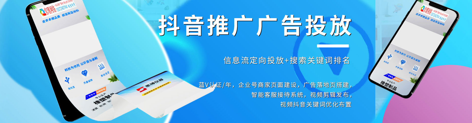 南通百度网络推广