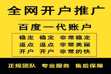 百度网络推广助力电商行业飞速发展